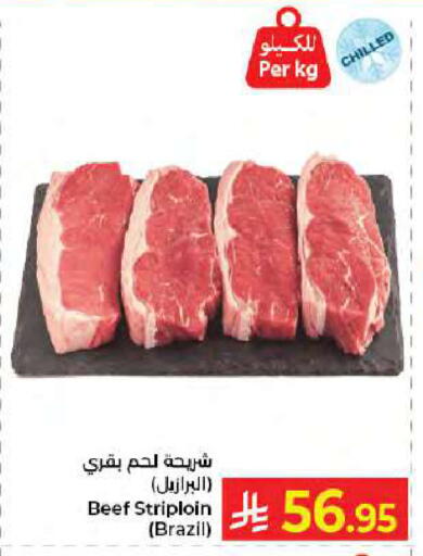 available at كبايان هايبرماركت in مملكة العربية السعودية, السعودية, سعودية - جدة