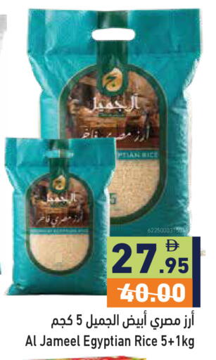 available at Aswaq Ramez in UAE - Ras al Khaimah