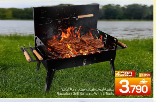 available at MARK & SAVE in Oman - Muscat