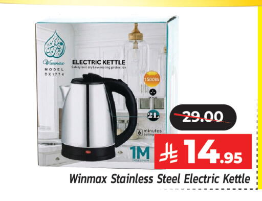 available at  اليت 10 هايبرماركت in مملكة العربية السعودية, السعودية, سعودية - الرياض