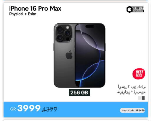 available at آي كونكت in قطر - الدوحة
