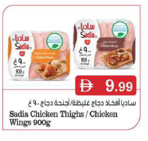 available at BIGmart in UAE - Dubai