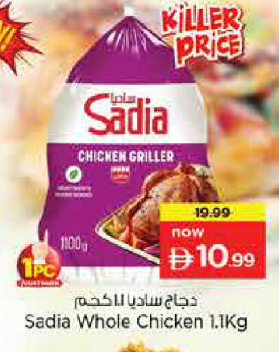 available at Nesto Hypermarket in UAE - Dubai