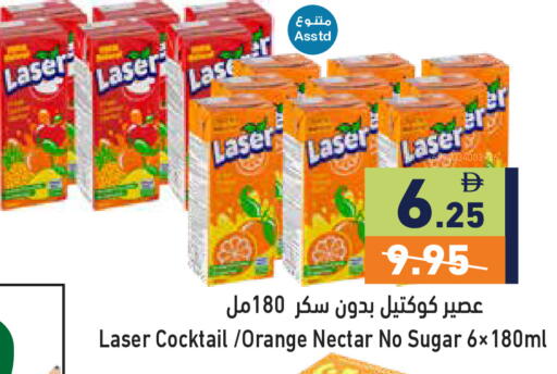 Orange available at Aswaq Ramez in UAE - Ras al Khaimah