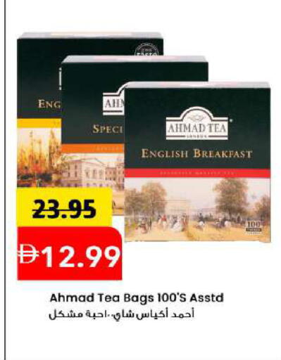 available at مارك & سيف in الإمارات العربية المتحدة , الامارات - دبي