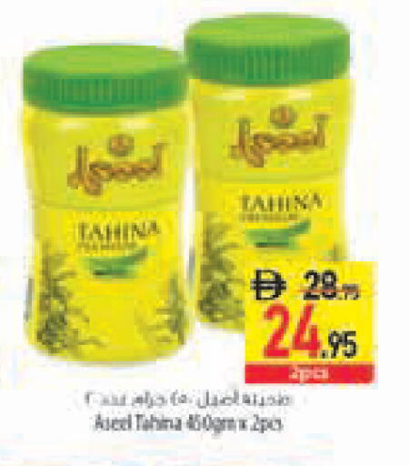available at Safeer Market in UAE - Abu Dhabi