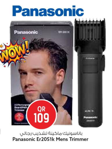 available at Safari Hypermarket in Qatar - Al Rayyan