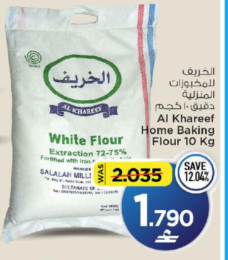 available at MARK & SAVE in Oman - Muscat