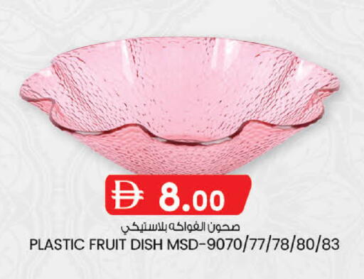 available at Al Safa in UAE - Abu Dhabi