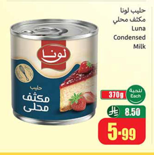 available at أسواق عبد الله العثيم in مملكة العربية السعودية, السعودية, سعودية - تبوك