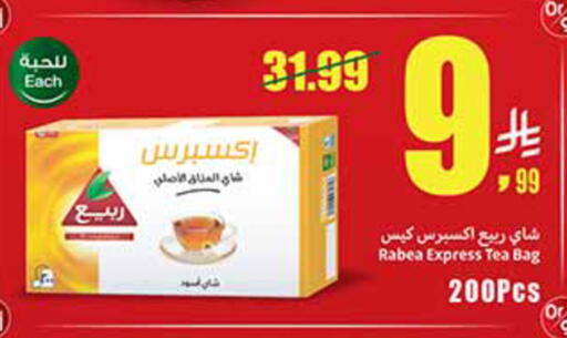available at أسواق عبد الله العثيم in مملكة العربية السعودية, السعودية, سعودية - تبوك