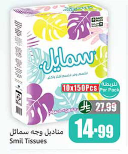 available at أسواق عبد الله العثيم in مملكة العربية السعودية, السعودية, سعودية - تبوك