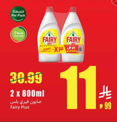 available at أسواق عبد الله العثيم in مملكة العربية السعودية, السعودية, سعودية - تبوك
