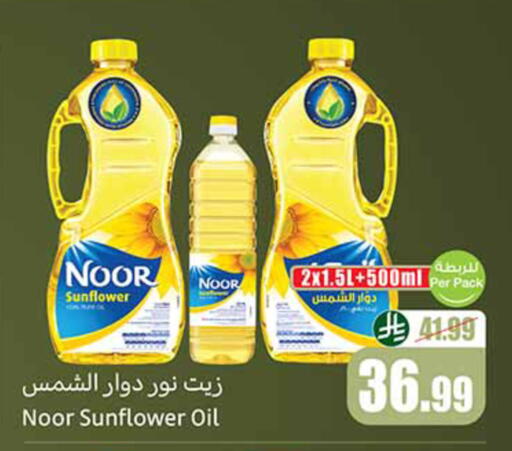 available at أسواق عبد الله العثيم in مملكة العربية السعودية, السعودية, سعودية - تبوك