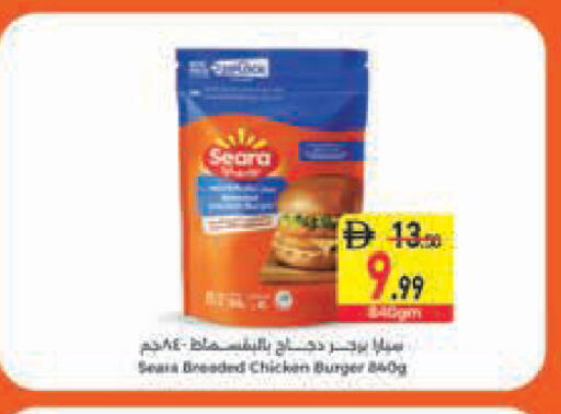 available at السفير ماركت in الإمارات العربية المتحدة , الامارات - دبي
