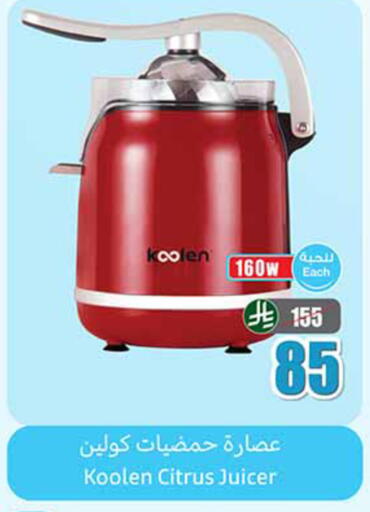 available at أسواق عبد الله العثيم in مملكة العربية السعودية, السعودية, سعودية - تبوك
