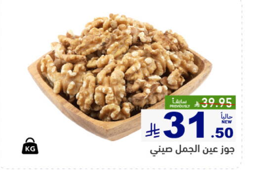 available at أسواق رامز in مملكة العربية السعودية, السعودية, سعودية - المنطقة الشرقية