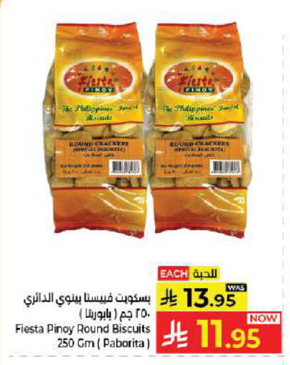 available at كبايان هايبرماركت in مملكة العربية السعودية, السعودية, سعودية - جدة