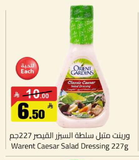 available at مخازن سوبرماركت in مملكة العربية السعودية, السعودية, سعودية - الرياض