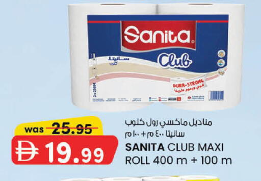 available at K.M Hypermarket in UAE - Sharjah / Ajman