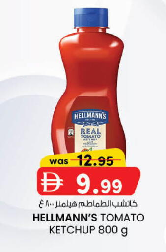 Tomato available at K.M Hypermarket in UAE - Sharjah / Ajman