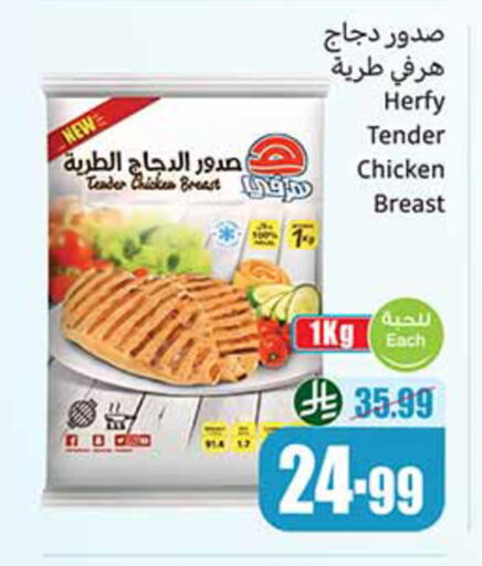 available at أسواق عبد الله العثيم in مملكة العربية السعودية, السعودية, سعودية - تبوك