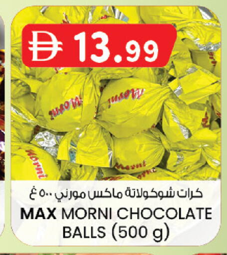 available at K.M Hypermarket in UAE - Sharjah / Ajman