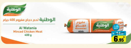available at مخازن هايبرماركت in مملكة العربية السعودية, السعودية, سعودية - تبوك