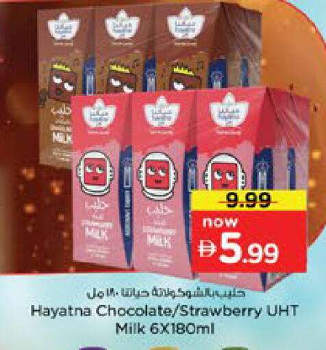 Strawberry available at Nesto Hypermarket in UAE - Dubai