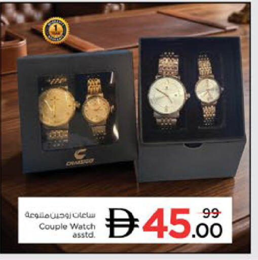 available at Nesto Hypermarket in UAE - Dubai