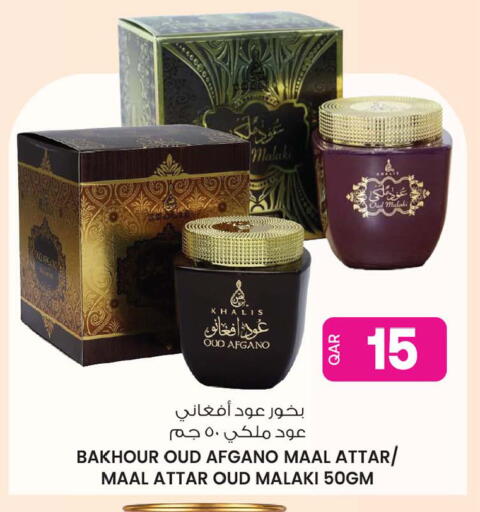 available at Ansar Gallery in Qatar - Al Wakra
