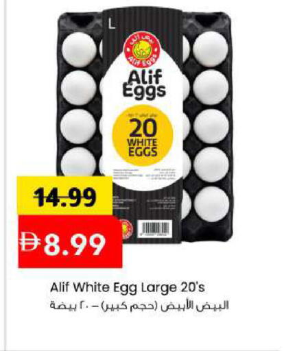 available at Mark & Save in UAE - Abu Dhabi