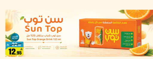 Orange available at Hypermarket Stor in KSA, Saudi Arabia, Saudi - Buraidah