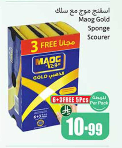 available at أسواق عبد الله العثيم in مملكة العربية السعودية, السعودية, سعودية - سكاكا