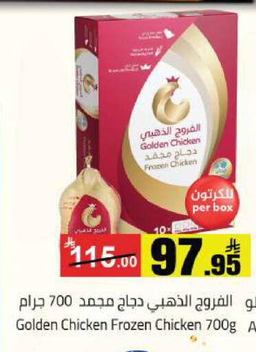 available at مخازن هايبرماركت in مملكة العربية السعودية, السعودية, سعودية - بريدة