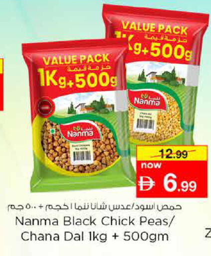 Peas available at Nesto Hypermarket in UAE - Dubai
