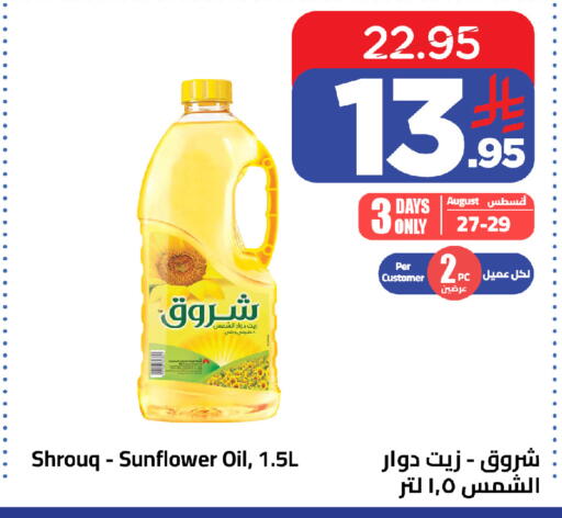 available at وهج مارت in مملكة العربية السعودية, السعودية, سعودية - جدة