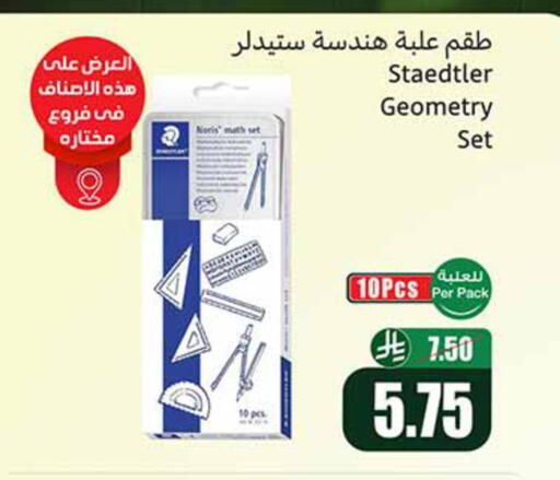 available at أسواق عبد الله العثيم in مملكة العربية السعودية, السعودية, سعودية - تبوك