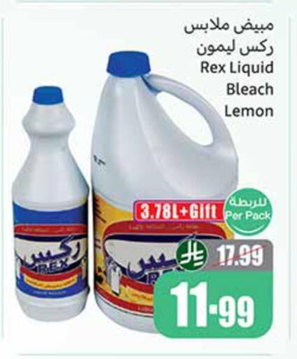 Lemon available at أسواق عبد الله العثيم in مملكة العربية السعودية, السعودية, سعودية - تبوك