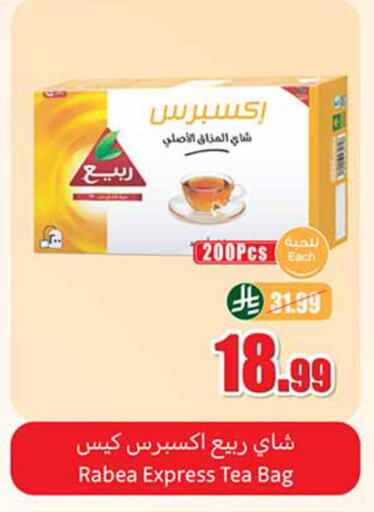 available at أسواق عبد الله العثيم in مملكة العربية السعودية, السعودية, سعودية - تبوك