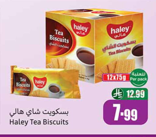 available at أسواق عبد الله العثيم in مملكة العربية السعودية, السعودية, سعودية - تبوك