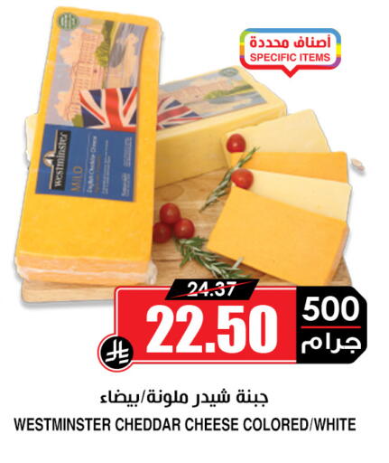 available at أسواق النخبة in مملكة العربية السعودية, السعودية, سعودية - تبوك