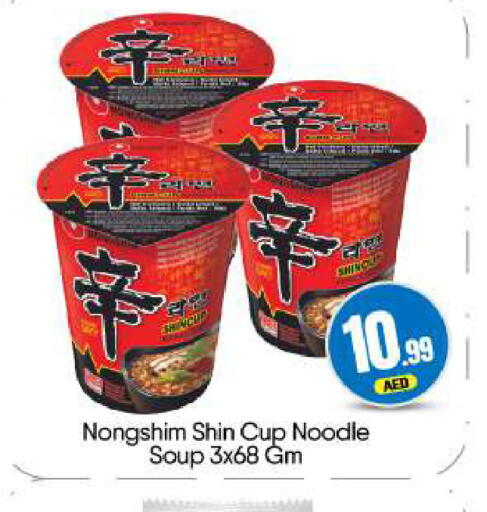 available at BIGmart in UAE - Dubai