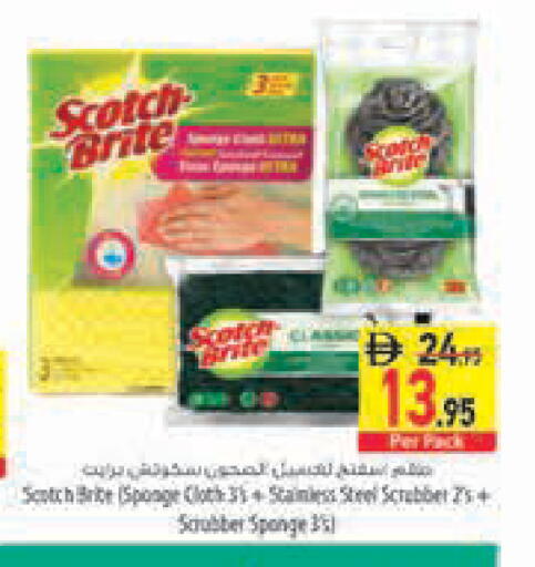available at Safeer Market in UAE - Abu Dhabi