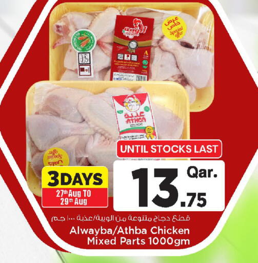 available at Mark & Save  in Qatar - Al Wakra