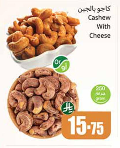 available at أسواق عبد الله العثيم in مملكة العربية السعودية, السعودية, سعودية - تبوك
