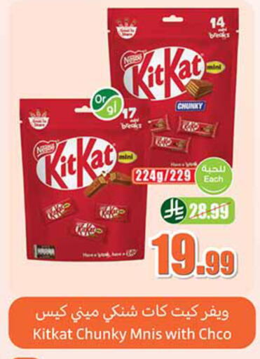 available at أسواق عبد الله العثيم in مملكة العربية السعودية, السعودية, سعودية - تبوك
