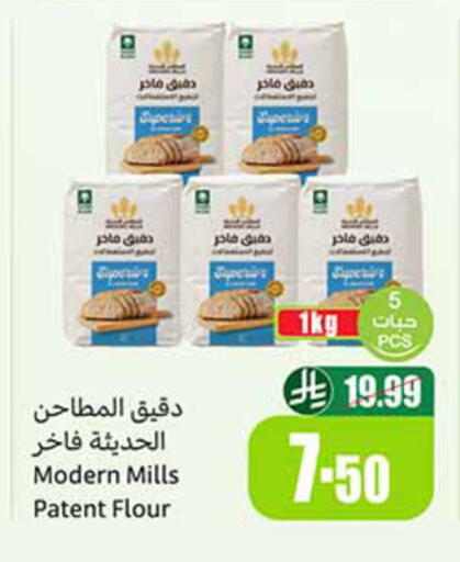 available at أسواق عبد الله العثيم in مملكة العربية السعودية, السعودية, سعودية - تبوك