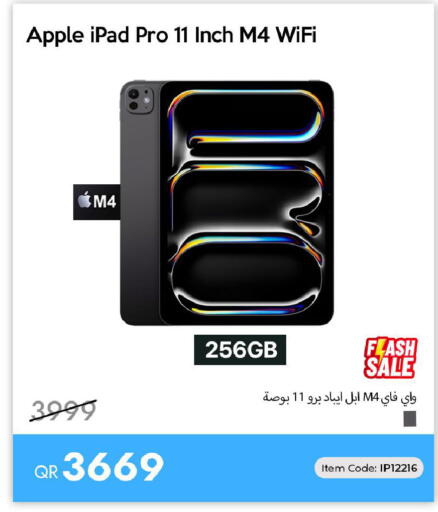 Apple available at آي كونكت in قطر - الشحانية