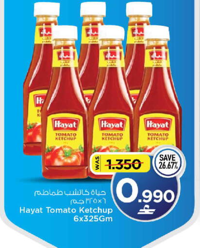 Kale Tomato available at MARK & SAVE in Oman - Muscat